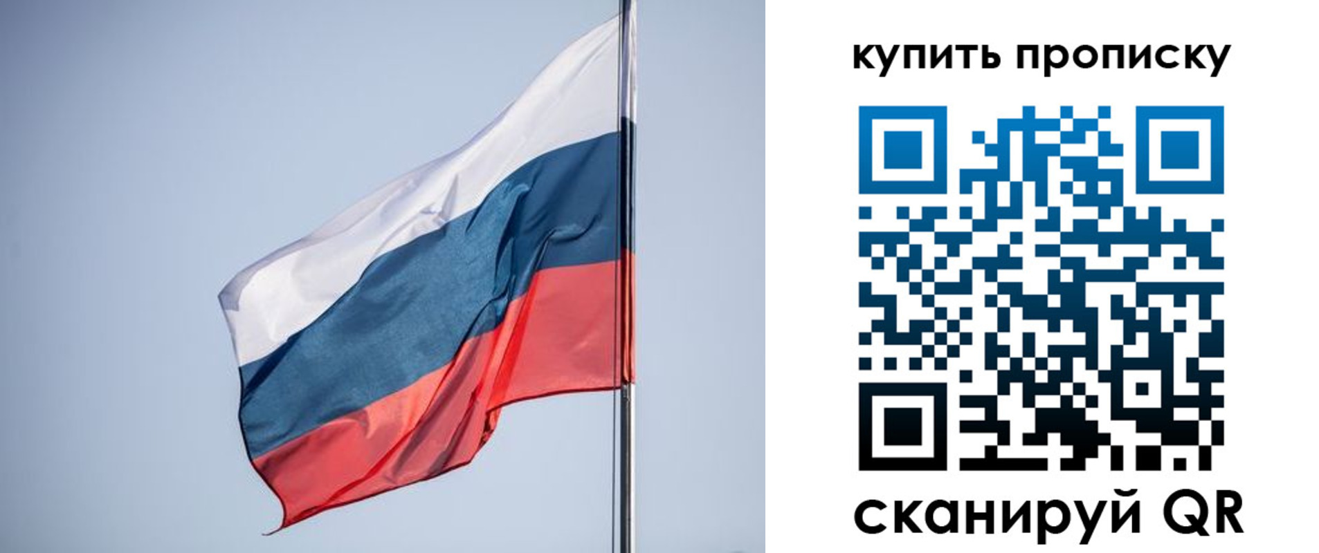 где прописаться в Реутове