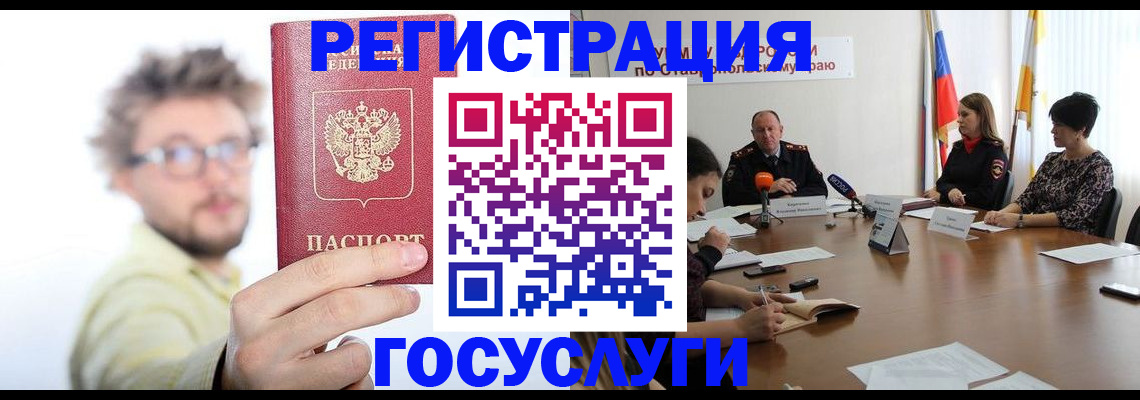 временная регистрация гарантия в Реутове